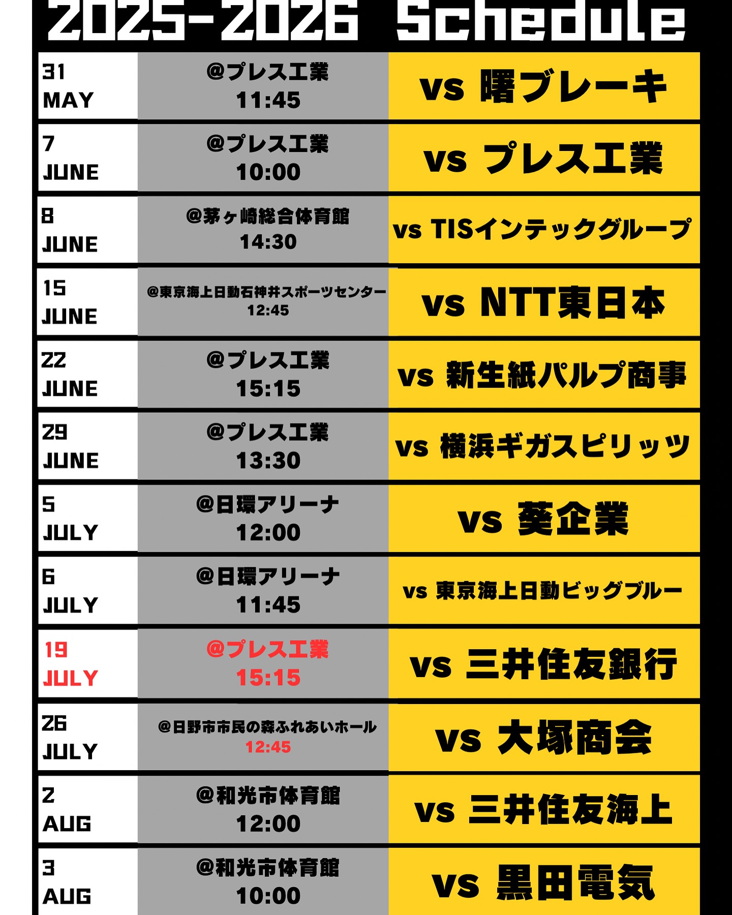 2025-2025_SCHEDULE